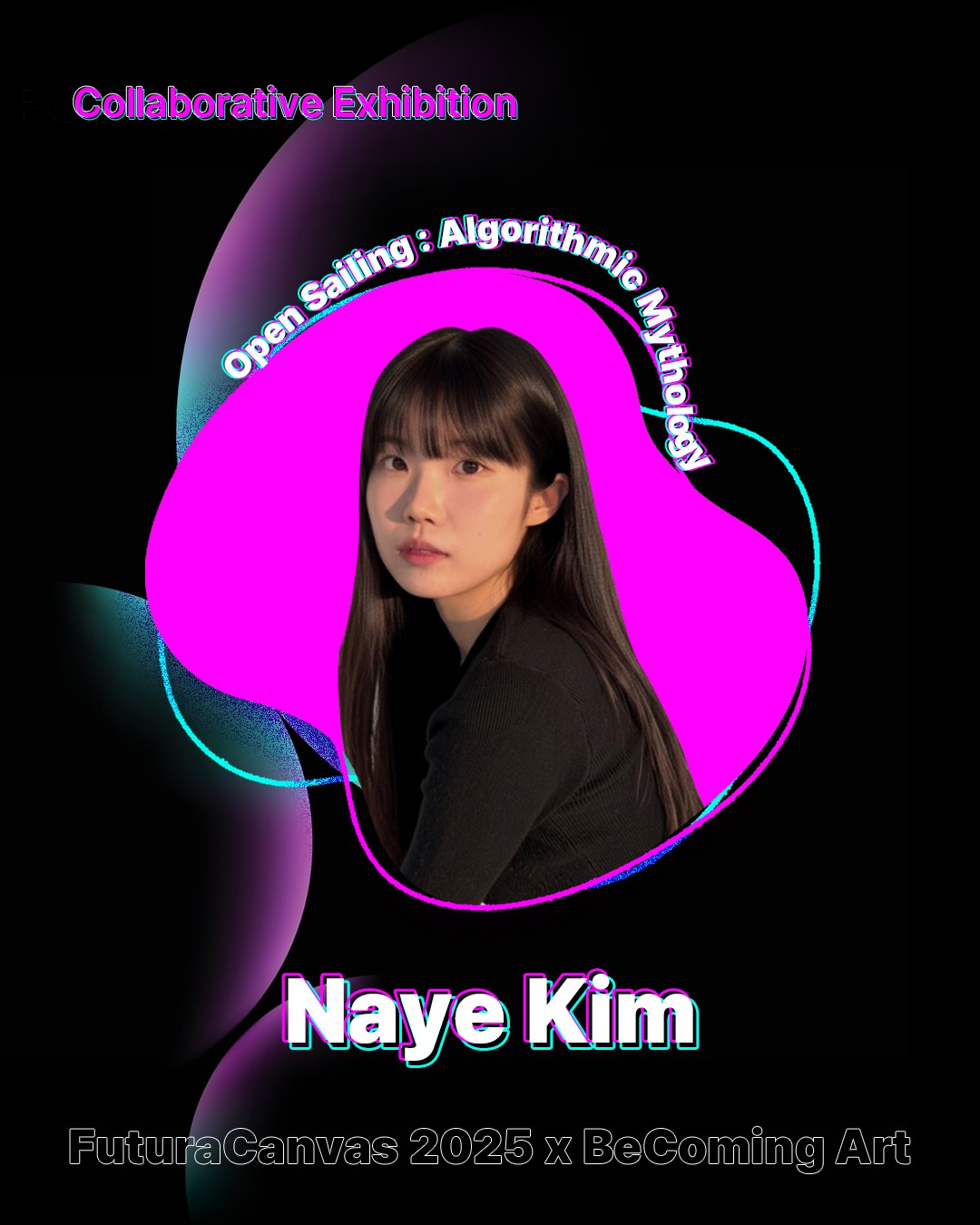 김나예